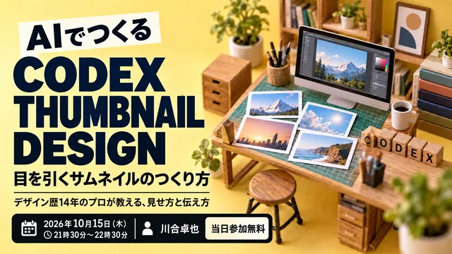 58 miniature-studio